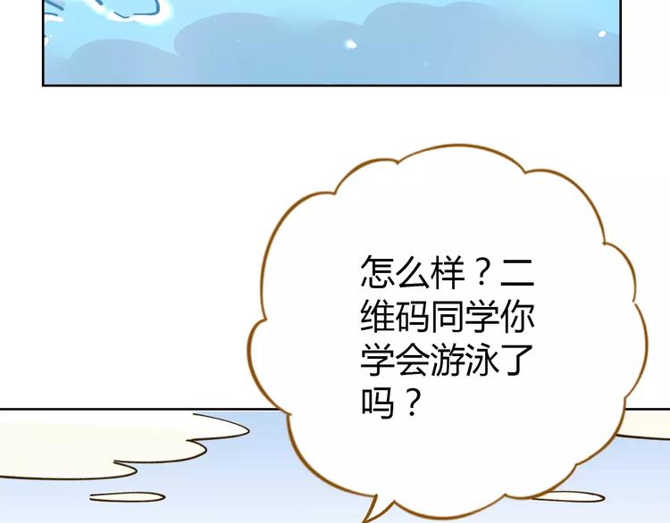 《锦鲤俱乐部》漫画最新章节第31话 纸上谈兵免费下拉式在线观看章节第【4】张图片