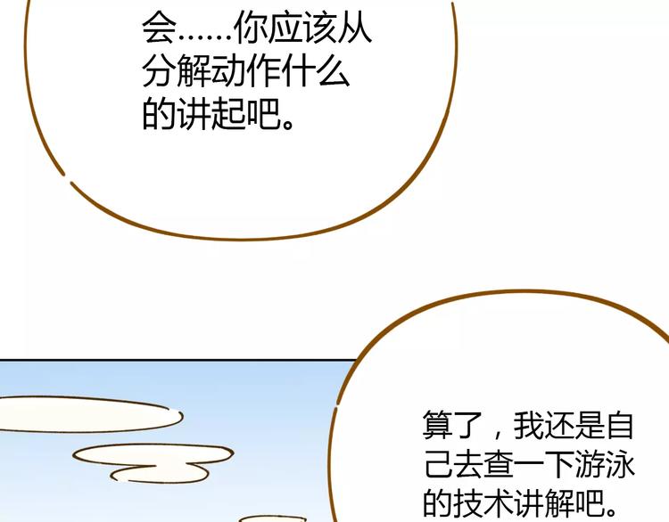 《锦鲤俱乐部》漫画最新章节第31话 纸上谈兵免费下拉式在线观看章节第【6】张图片