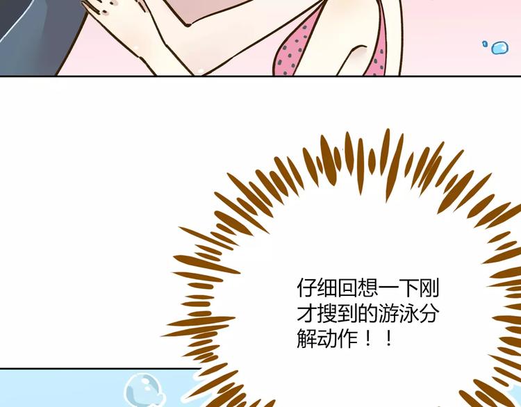 《锦鲤俱乐部》漫画最新章节第32话 有我在免费下拉式在线观看章节第【30】张图片