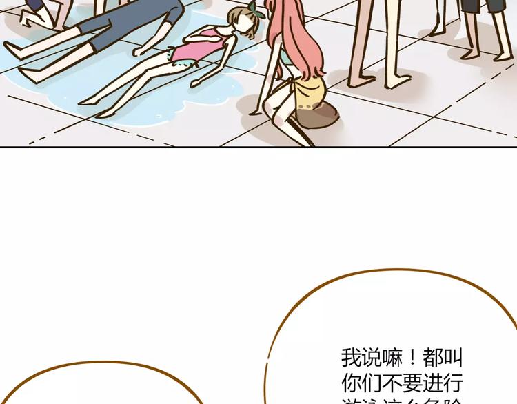 《锦鲤俱乐部》漫画最新章节第32话 有我在免费下拉式在线观看章节第【44】张图片