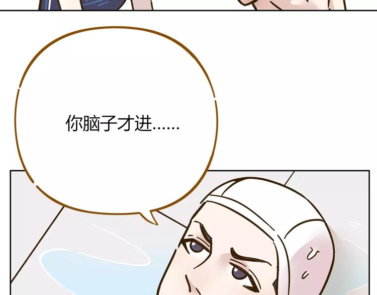 《锦鲤俱乐部》漫画最新章节第32话 有我在免费下拉式在线观看章节第【49】张图片