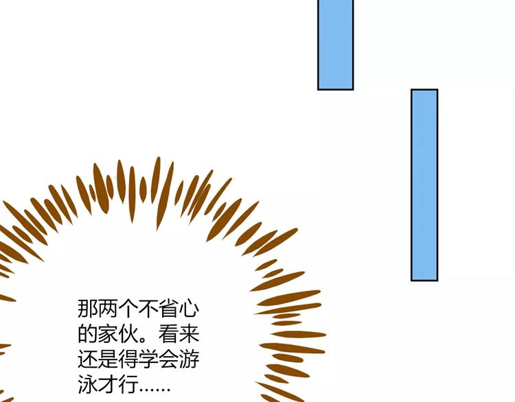 《锦鲤俱乐部》漫画最新章节第32话 有我在免费下拉式在线观看章节第【64】张图片