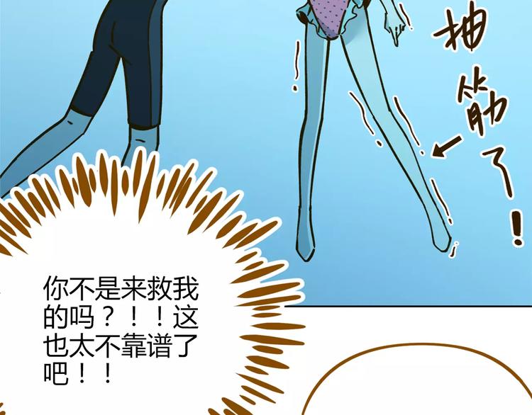 《锦鲤俱乐部》漫画最新章节第32话 有我在免费下拉式在线观看章节第【9】张图片