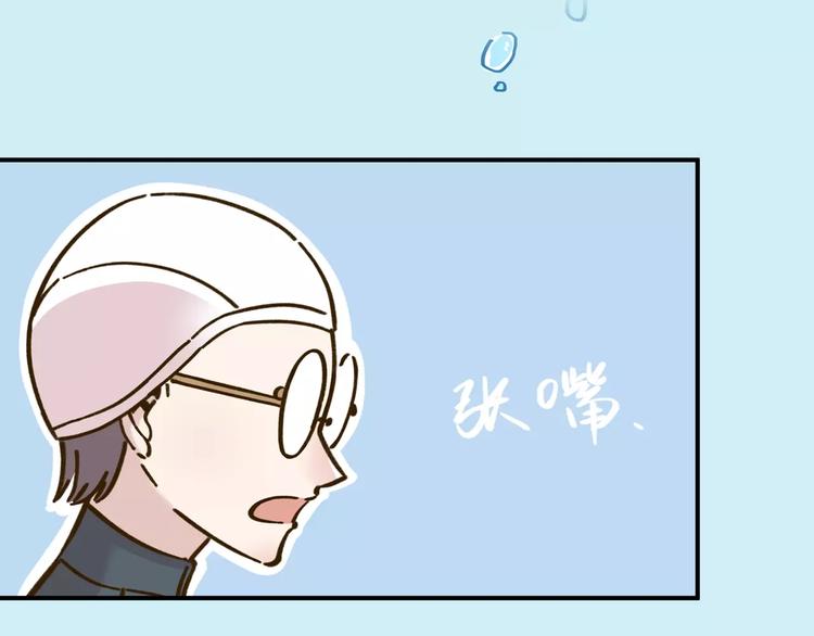 《锦鲤俱乐部》漫画最新章节第33话 中了爱情魔咒？免费下拉式在线观看章节第【10】张图片