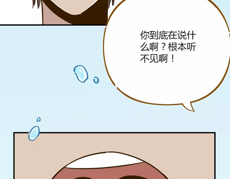 《锦鲤俱乐部》漫画最新章节第33话 中了爱情魔咒？免费下拉式在线观看章节第【19】张图片