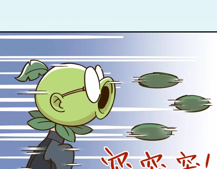 《锦鲤俱乐部》漫画最新章节第33话 中了爱情魔咒？免费下拉式在线观看章节第【26】张图片