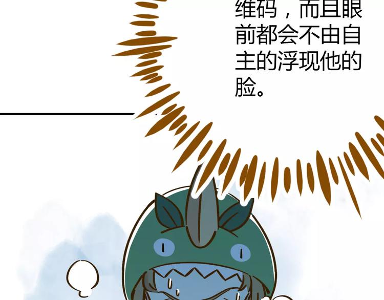 《锦鲤俱乐部》漫画最新章节第33话 中了爱情魔咒？免费下拉式在线观看章节第【32】张图片