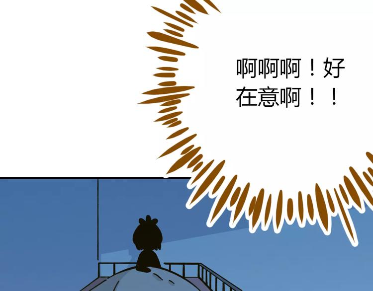 《锦鲤俱乐部》漫画最新章节第33话 中了爱情魔咒？免费下拉式在线观看章节第【35】张图片