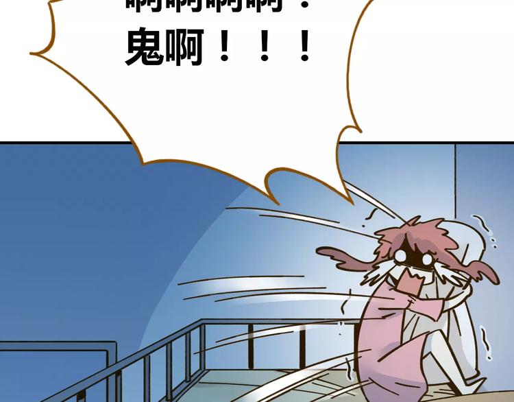 《锦鲤俱乐部》漫画最新章节第33话 中了爱情魔咒？免费下拉式在线观看章节第【41】张图片