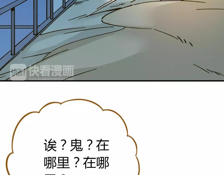 《锦鲤俱乐部》漫画最新章节第33话 中了爱情魔咒？免费下拉式在线观看章节第【42】张图片