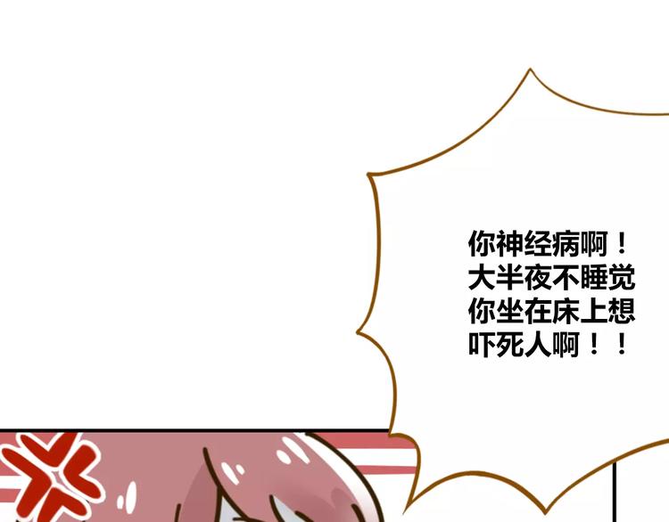 《锦鲤俱乐部》漫画最新章节第33话 中了爱情魔咒？免费下拉式在线观看章节第【46】张图片