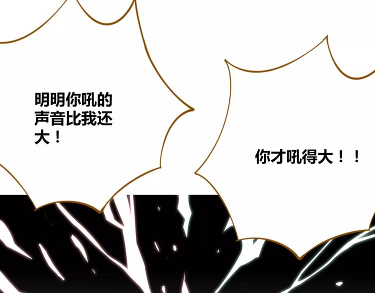 《锦鲤俱乐部》漫画最新章节第33话 中了爱情魔咒？免费下拉式在线观看章节第【50】张图片