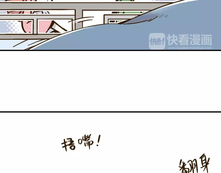 《锦鲤俱乐部》漫画最新章节第33话 中了爱情魔咒？免费下拉式在线观看章节第【53】张图片