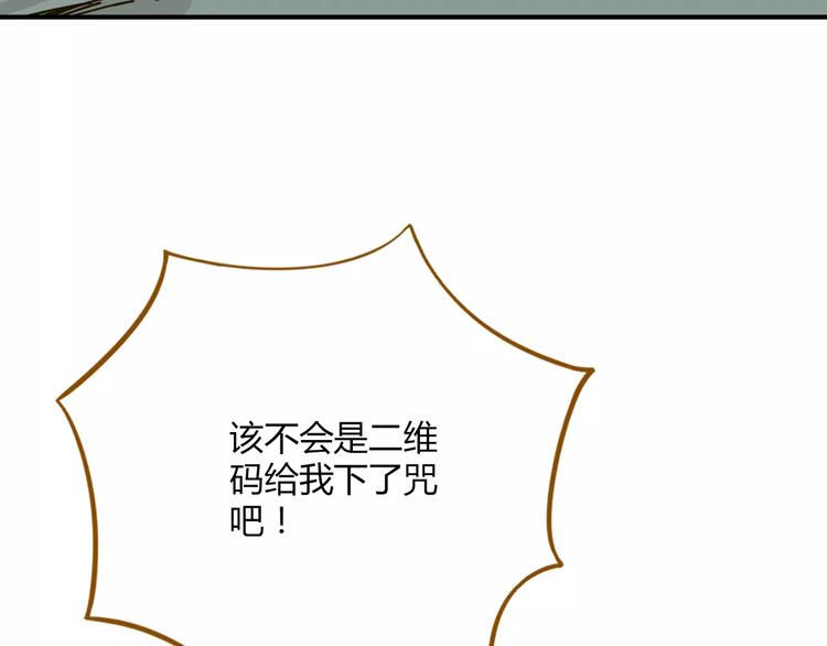 《锦鲤俱乐部》漫画最新章节第33话 中了爱情魔咒？免费下拉式在线观看章节第【62】张图片