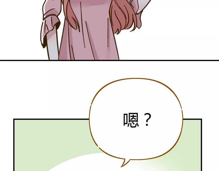 《锦鲤俱乐部》漫画最新章节第33话 中了爱情魔咒？免费下拉式在线观看章节第【77】张图片