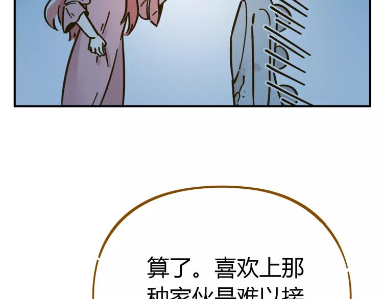 《锦鲤俱乐部》漫画最新章节第33话 中了爱情魔咒？免费下拉式在线观看章节第【83】张图片