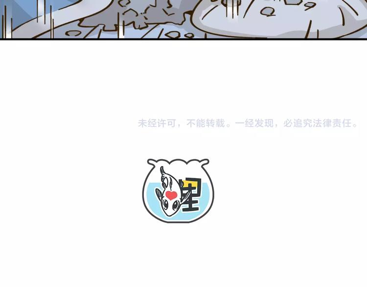 《锦鲤俱乐部》漫画最新章节第33话 中了爱情魔咒？免费下拉式在线观看章节第【88】张图片