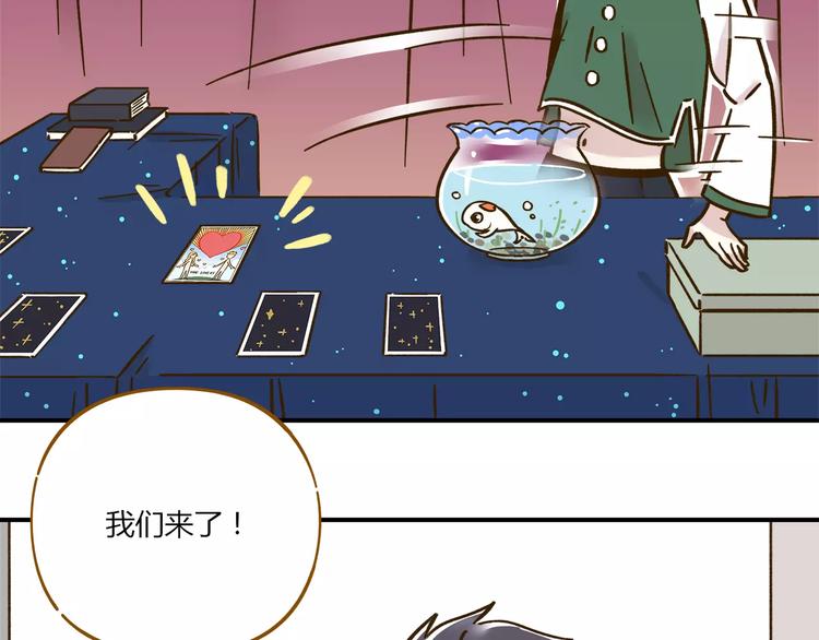 《锦鲤俱乐部》漫画最新章节第34话 命中人即将出现！免费下拉式在线观看章节第【15】张图片