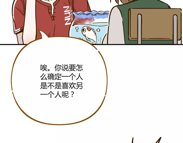 《锦鲤俱乐部》漫画最新章节第34话 命中人即将出现！免费下拉式在线观看章节第【39】张图片