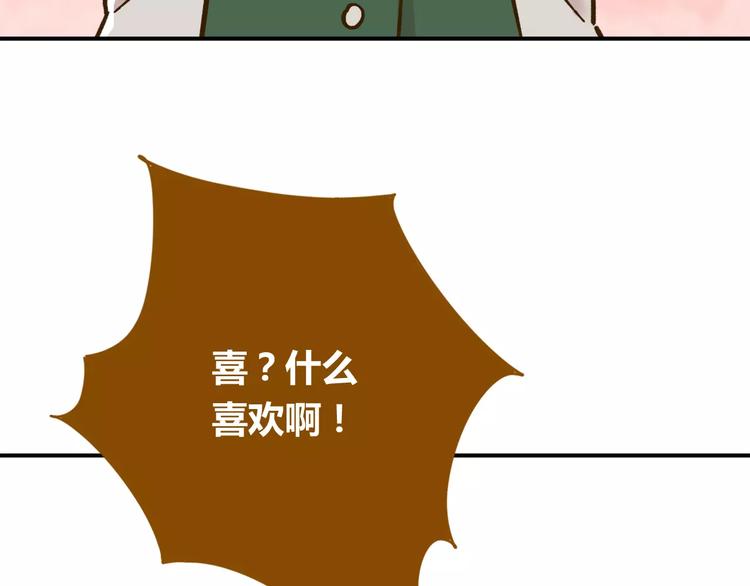 《锦鲤俱乐部》漫画最新章节第34话 命中人即将出现！免费下拉式在线观看章节第【41】张图片