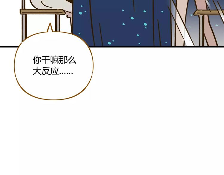 《锦鲤俱乐部》漫画最新章节第34话 命中人即将出现！免费下拉式在线观看章节第【43】张图片