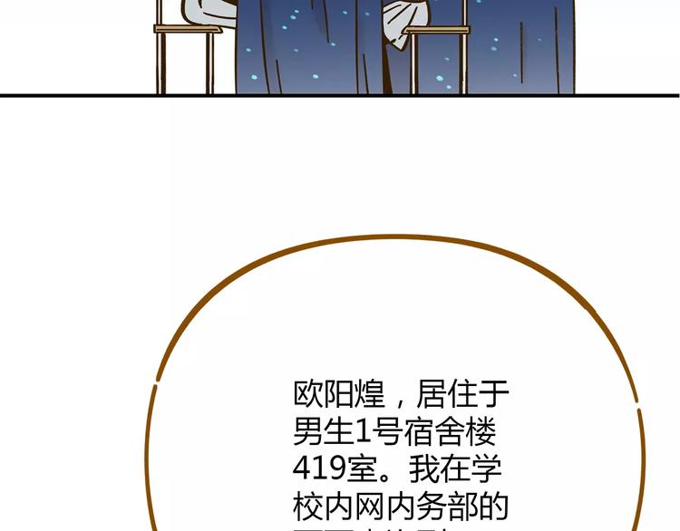 《锦鲤俱乐部》漫画最新章节第34话 命中人即将出现！免费下拉式在线观看章节第【57】张图片