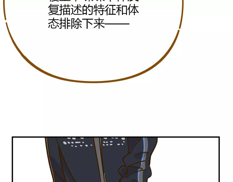 《锦鲤俱乐部》漫画最新章节第34话 命中人即将出现！免费下拉式在线观看章节第【65】张图片