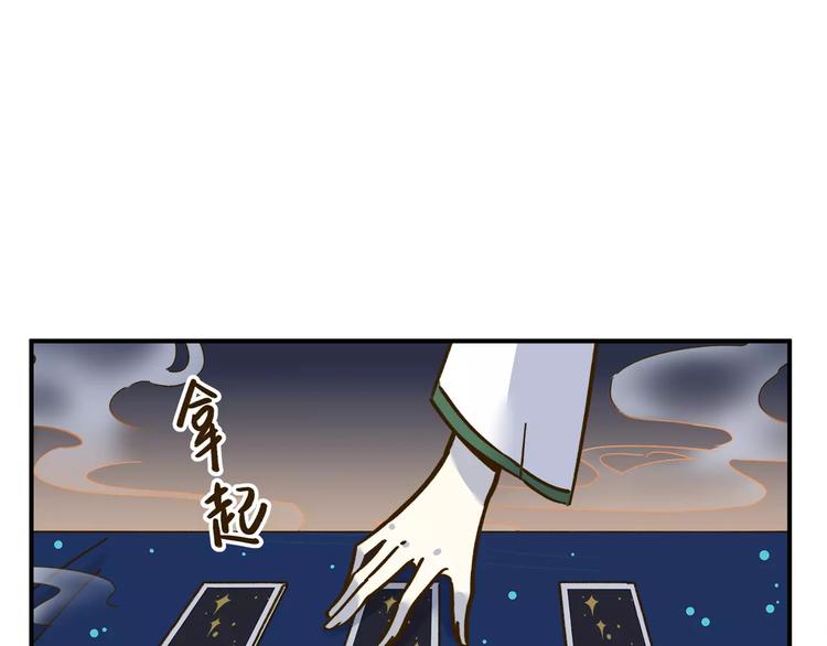 《锦鲤俱乐部》漫画最新章节第34话 命中人即将出现！免费下拉式在线观看章节第【7】张图片