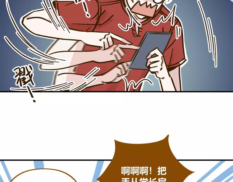 《锦鲤俱乐部》漫画最新章节第35话 她太可爱了吧！免费下拉式在线观看章节第【10】张图片