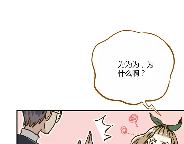 《锦鲤俱乐部》漫画最新章节第35话 她太可爱了吧！免费下拉式在线观看章节第【20】张图片