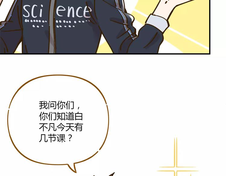 《锦鲤俱乐部》漫画最新章节第35话 她太可爱了吧！免费下拉式在线观看章节第【23】张图片