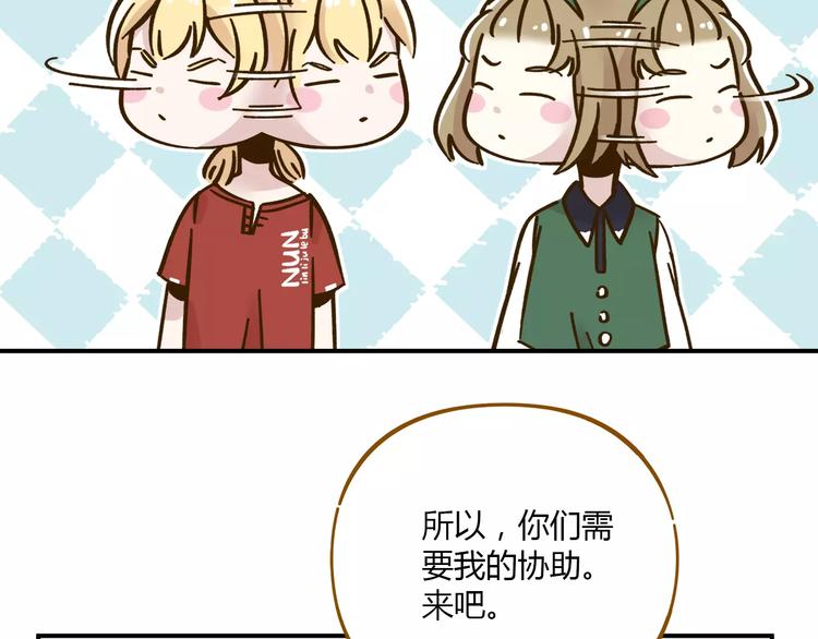 《锦鲤俱乐部》漫画最新章节第35话 她太可爱了吧！免费下拉式在线观看章节第【30】张图片