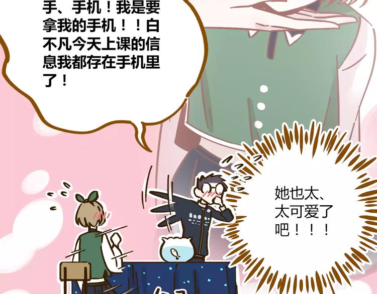 《锦鲤俱乐部》漫画最新章节第35话 她太可爱了吧！免费下拉式在线观看章节第【41】张图片