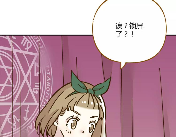 《锦鲤俱乐部》漫画最新章节第35话 她太可爱了吧！免费下拉式在线观看章节第【46】张图片