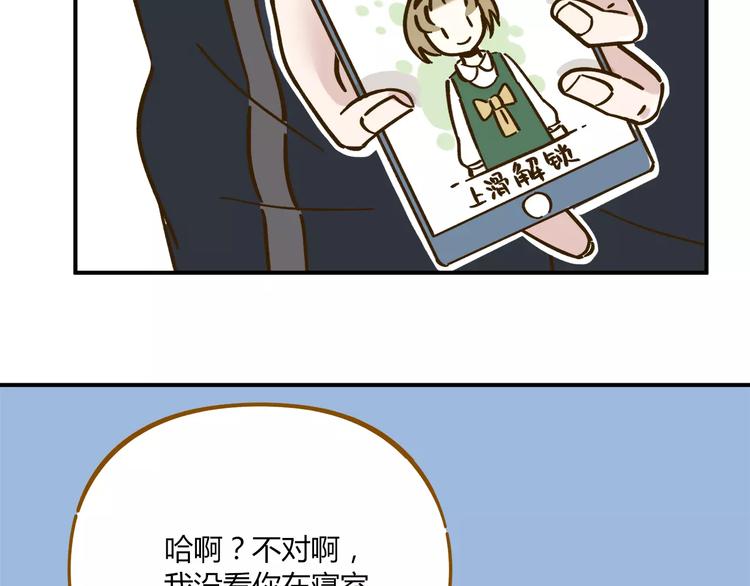 《锦鲤俱乐部》漫画最新章节第35话 她太可爱了吧！免费下拉式在线观看章节第【52】张图片