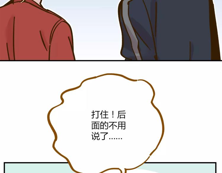 《锦鲤俱乐部》漫画最新章节第35话 她太可爱了吧！免费下拉式在线观看章节第【54】张图片