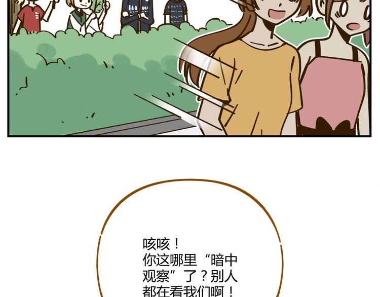 《锦鲤俱乐部》漫画最新章节第36话 看我的隐身符！免费下拉式在线观看章节第【10】张图片