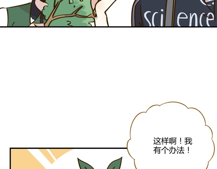 《锦鲤俱乐部》漫画最新章节第36话 看我的隐身符！免费下拉式在线观看章节第【12】张图片