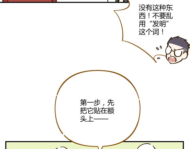 《锦鲤俱乐部》漫画最新章节第36话 看我的隐身符！免费下拉式在线观看章节第【21】张图片