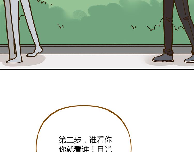 《锦鲤俱乐部》漫画最新章节第36话 看我的隐身符！免费下拉式在线观看章节第【24】张图片