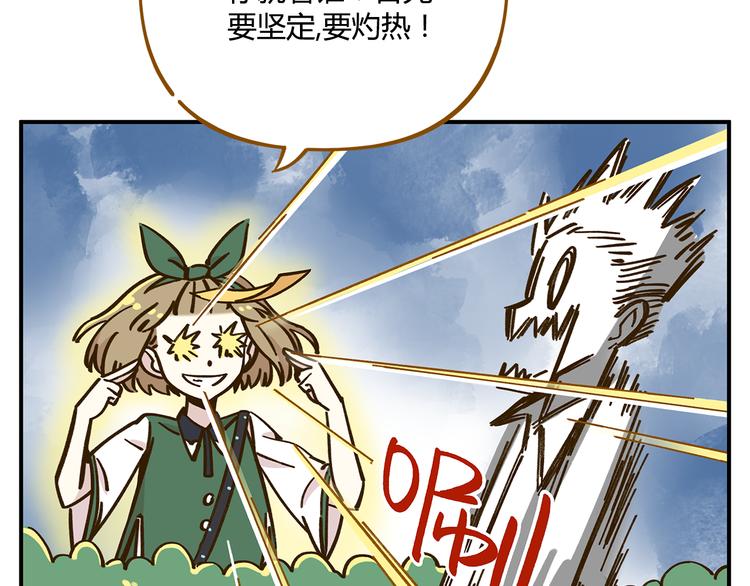 《锦鲤俱乐部》漫画最新章节第36话 看我的隐身符！免费下拉式在线观看章节第【25】张图片