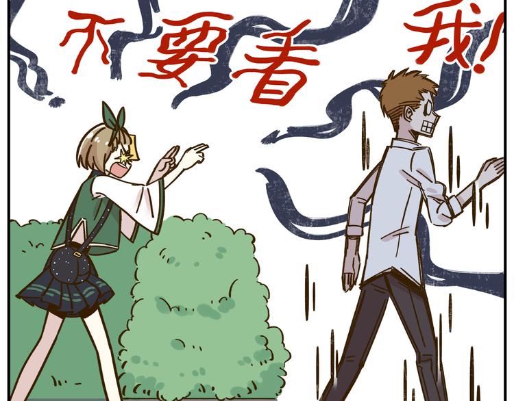 《锦鲤俱乐部》漫画最新章节第36话 看我的隐身符！免费下拉式在线观看章节第【28】张图片