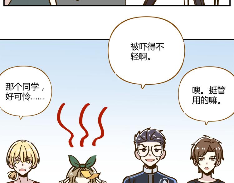 《锦鲤俱乐部》漫画最新章节第36话 看我的隐身符！免费下拉式在线观看章节第【29】张图片