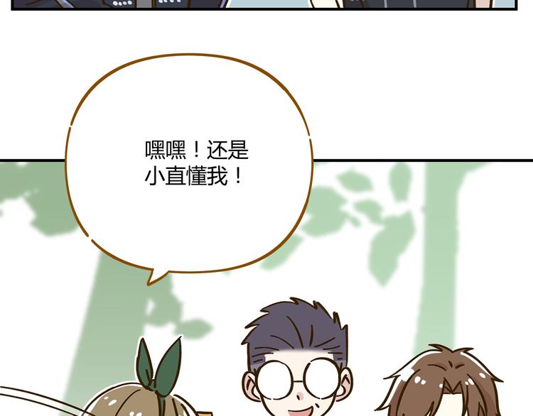 《锦鲤俱乐部》漫画最新章节第36话 看我的隐身符！免费下拉式在线观看章节第【32】张图片