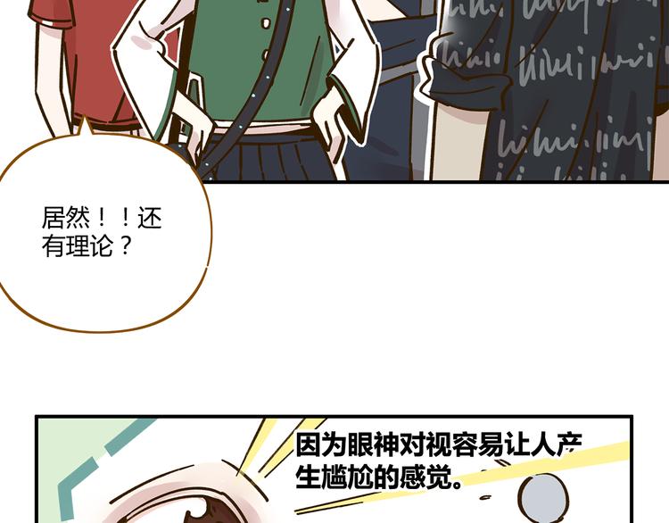 《锦鲤俱乐部》漫画最新章节第36话 看我的隐身符！免费下拉式在线观看章节第【35】张图片