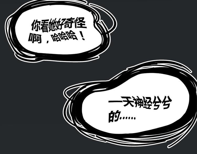 《锦鲤俱乐部》漫画最新章节第36话 看我的隐身符！免费下拉式在线观看章节第【47】张图片