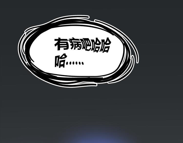 《锦鲤俱乐部》漫画最新章节第36话 看我的隐身符！免费下拉式在线观看章节第【48】张图片