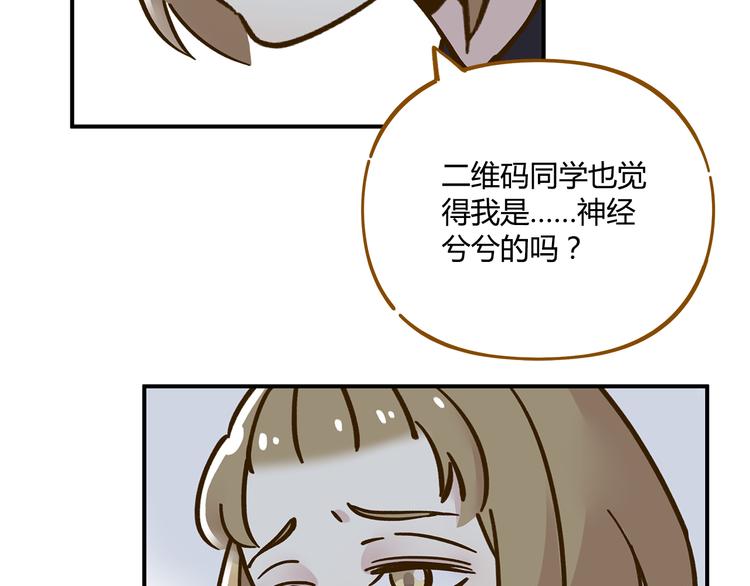 《锦鲤俱乐部》漫画最新章节第36话 看我的隐身符！免费下拉式在线观看章节第【52】张图片