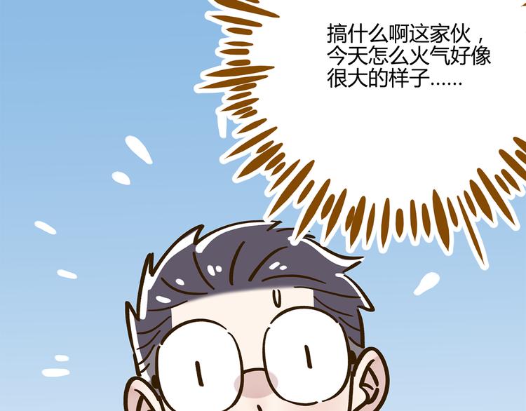 《锦鲤俱乐部》漫画最新章节第36话 看我的隐身符！免费下拉式在线观看章节第【70】张图片