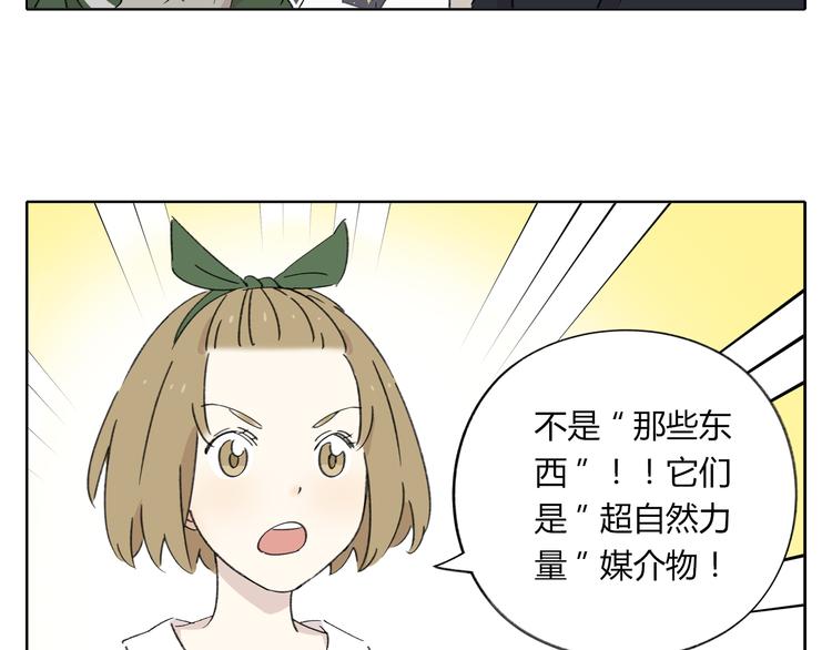 《锦鲤俱乐部》漫画最新章节第6话 奇葩室友免费下拉式在线观看章节第【106】张图片